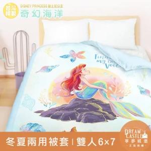 雙人冬夏兩用被套6x7-迪士尼公主小美人魚 奇幻海洋-藍綠