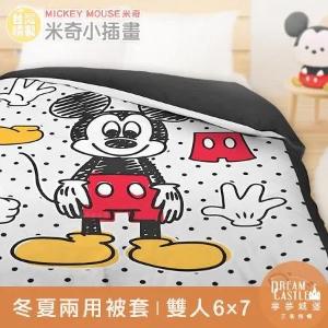 雙人冬夏兩用被套6x7-迪士尼米奇MICKEY 小插畫-灰黑