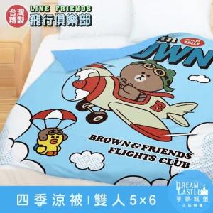 雙人四季涼被5x6-LINE FRIENDS 熊大莎莉飛行俱樂部-藍
