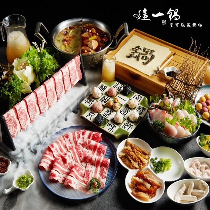 【全台多點】這一鍋皇室祕藏鍋物四人套餐