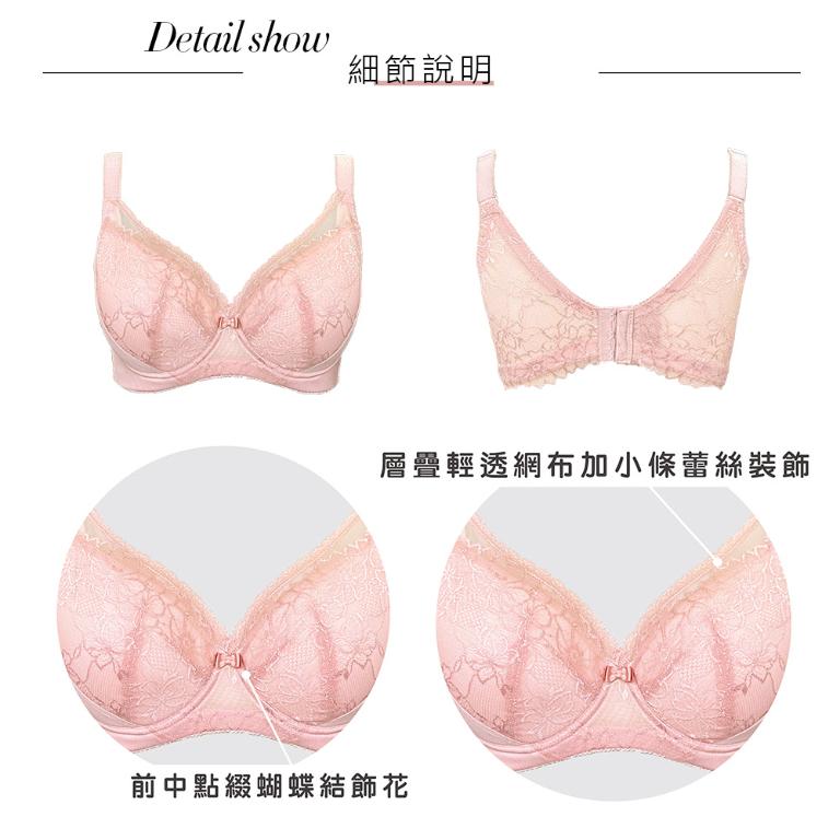 【思薇爾】S小心機系列E-H罩調整型涼感蕾絲集中包覆大罩塑身女內衣(卡羅粉)