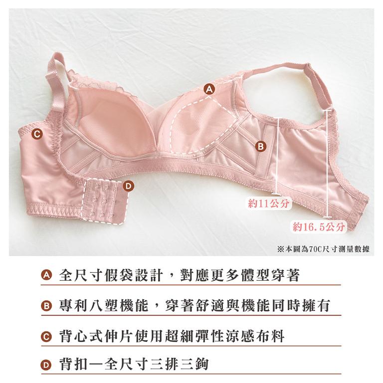 【思薇爾】S小心機系列B-F罩無鋼圈調整型涼感蕾絲集中包覆塑身女內衣(卡羅粉)