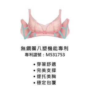 【思薇爾】S小心機系列B-F罩無鋼圈調整型涼感蕾絲集中包覆塑身女內衣(卡羅粉)