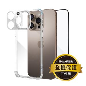 Timo iPhone 16 專用｜全方位三件組(透明防摔殼+鏡頭貼+保貼)