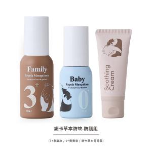 諾卡草本 防蚊修護三件組 60ml+80ml+40g