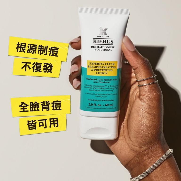 Kiehl's契爾氏 1.2%水楊酸涼感痘痘凝膠60ml