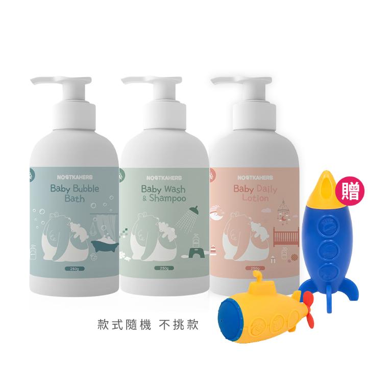 諾卡草本 洗沐潤三件組*贈 Marcus&Marcus感溫洗澡玩具 (SOGO 獨家) (附禮盒/提袋/可愛品牌小卡可代寫)