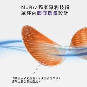 NuBra® Seamless Airy晶瑩紫3步曲 ( Seamless Airy+收納盒+洗潔液 )