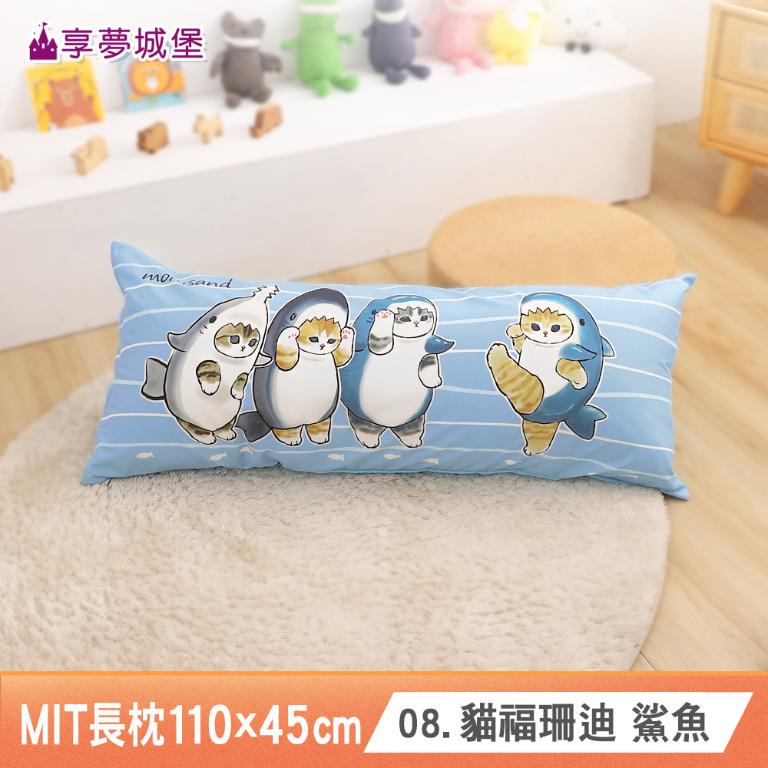 MIT長型抱枕110x45cm一入-多款卡通任選 吉伊卡哇大耳狗酷洛米KITTY人魚漢頓蜘蛛人維尼
