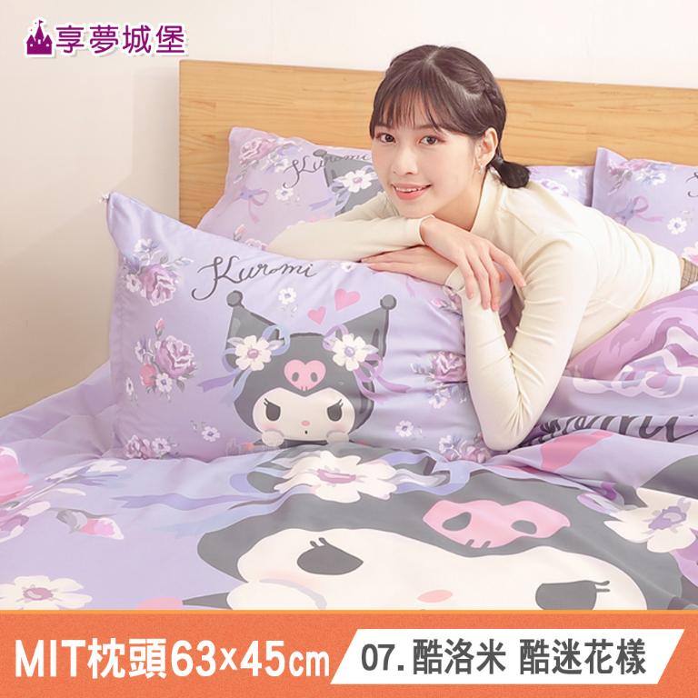 MIT卡通枕頭63x45cm中枕-多款任選 吉伊卡哇大耳狗酷洛米