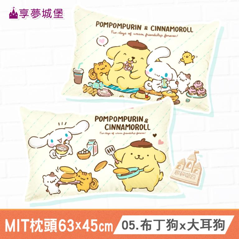 MIT卡通枕頭63x45cm中枕-多款任選 吉伊卡哇大耳狗酷洛米