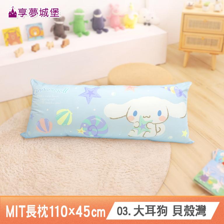 MIT長型抱枕110x45cm一入-多款卡通任選 吉伊卡哇大耳狗酷洛米KITTY人魚漢頓蜘蛛人維尼