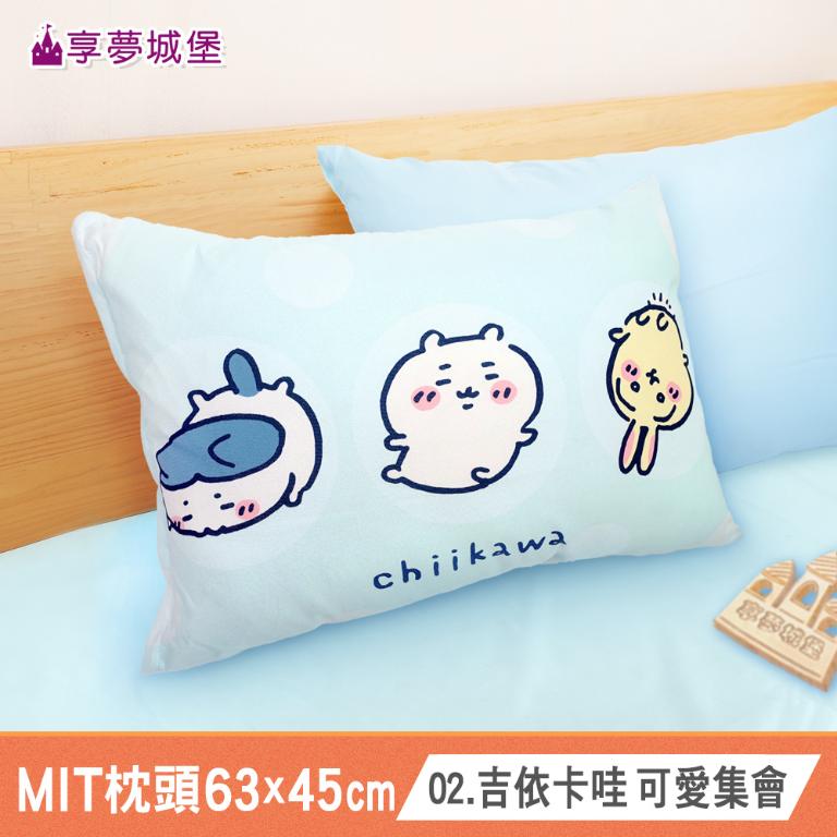 MIT卡通枕頭63x45cm中枕-多款任選 吉伊卡哇大耳狗酷洛米
