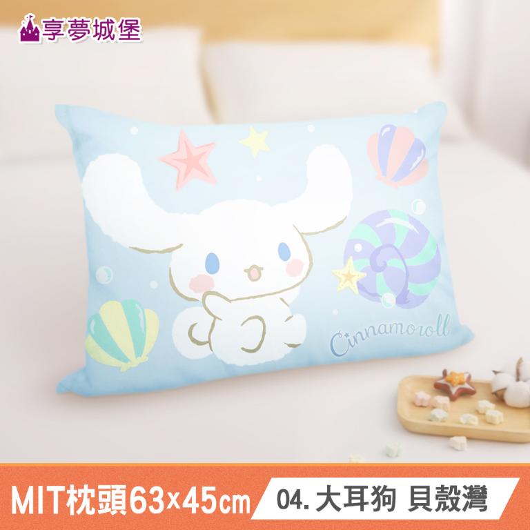 MIT卡通枕頭63x45cm中枕-多款任選 吉伊卡哇大耳狗酷洛米