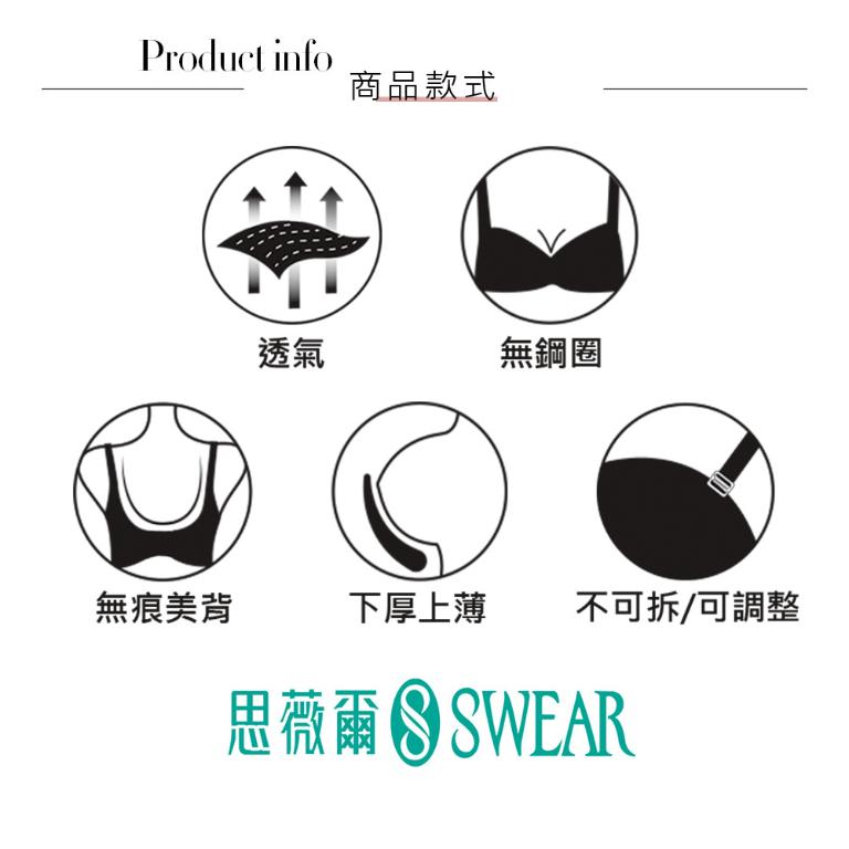 【思薇爾】Smart body系列M-XL無鋼圈素面無痕短背心(萩金膚)