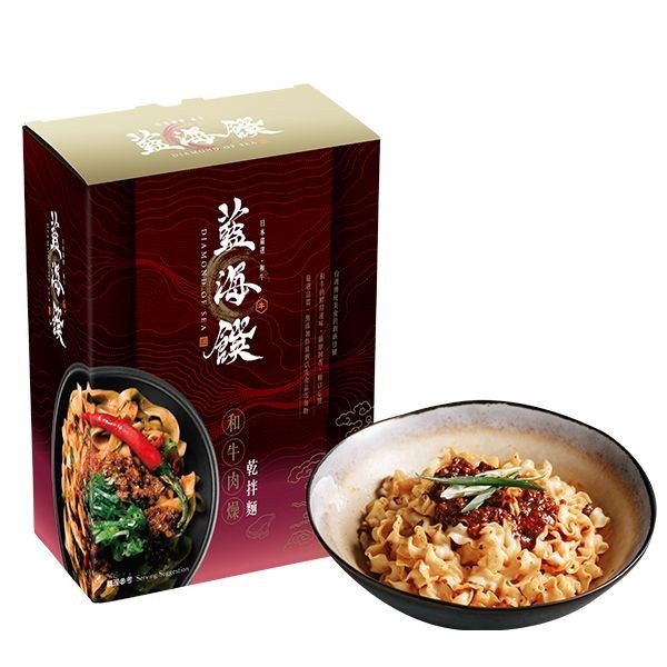藍海饌 和牛肉燥乾拌麵(2入裝/盒)【預購】