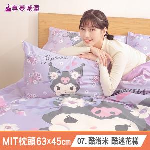 MIT卡通枕頭63x45cm中枕-多款任選 吉伊卡哇大耳狗酷洛米