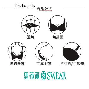 【思薇爾】Smart body系列M-XL無鋼圈素面無痕短背心(綠玉藍)