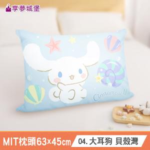 MIT卡通枕頭63x45cm中枕-多款任選 吉伊卡哇大耳狗酷洛米