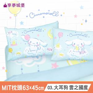 MIT卡通枕頭63x45cm中枕-多款任選 吉伊卡哇大耳狗酷洛米