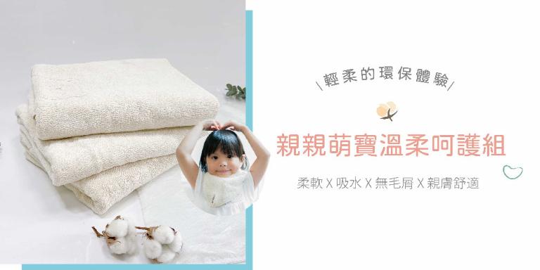 親親萌寶溫柔呵護組