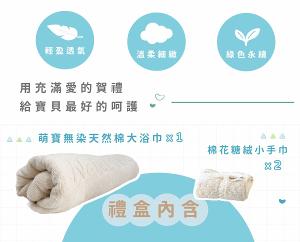 親親萌寶溫柔呵護組