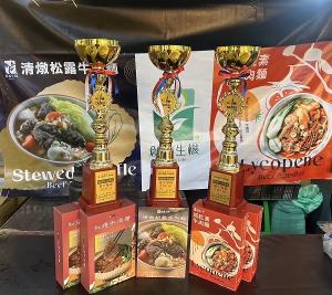 【創鑫生機】三金牛肉麵禮盒