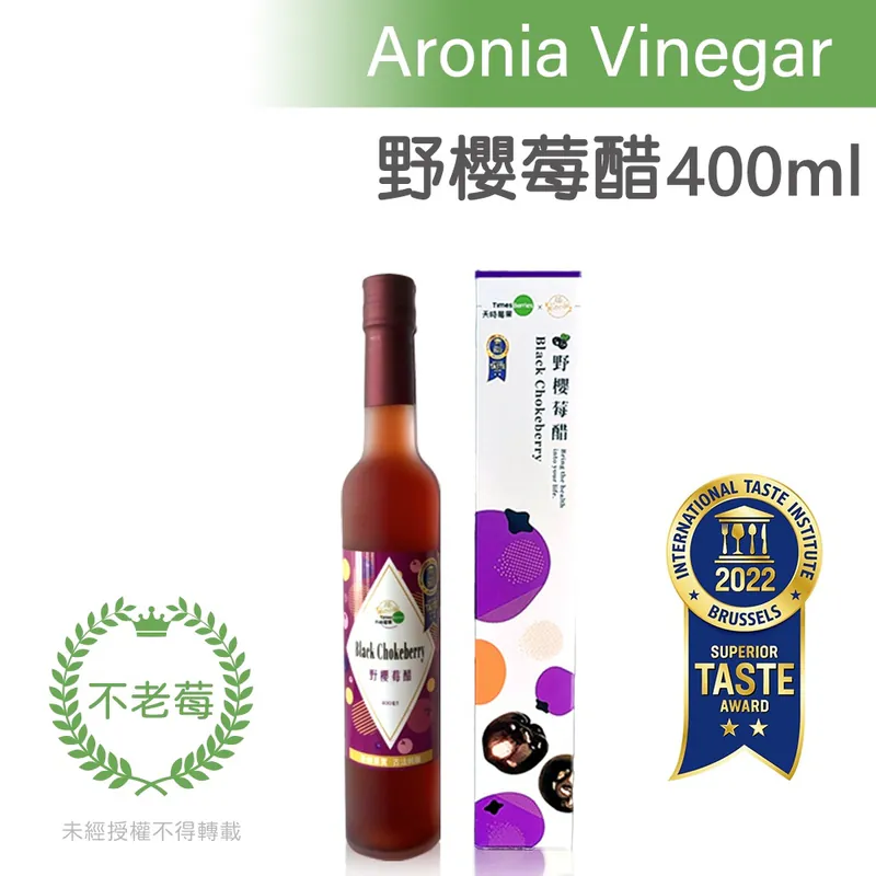 【天時莓果】-野櫻莓醋400ml(3入)