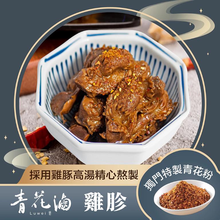 【青花滷】青花滷-雞胗