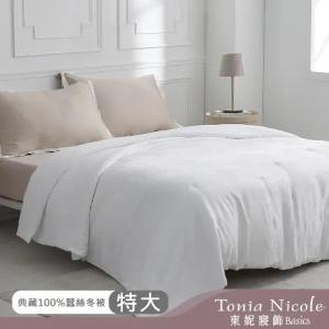 【Tonia Nicole 東妮寢飾】典藏100%蠶絲冬被(特大)