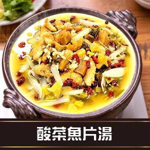 【創鑫生機】酸菜魚片湯