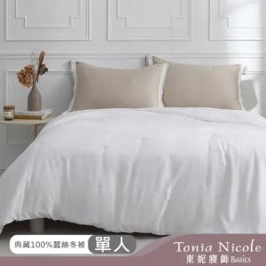 【Tonia Nicole 東妮寢飾】典藏100%蠶絲冬被(單人)