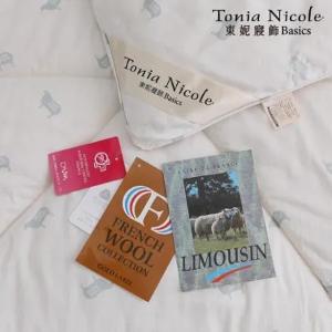 【Tonia Nicole 東妮寢飾】防蟎抗菌頂級100%法國羊毛被(特大) 3.5kg
