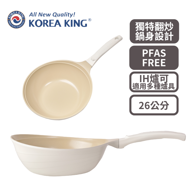 【Korea King】韓國製 Colormic 極輕美型不沾深炒鍋26cm-香頌拿鐵