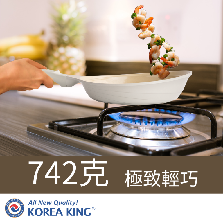 【Korea King】韓國製 Colormic 極輕美型不沾平底鍋24cm-香頌拿鐵