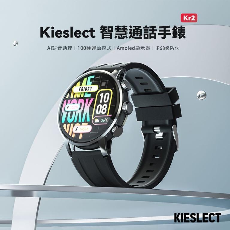 KS Kr2  智慧語音通話手錶
