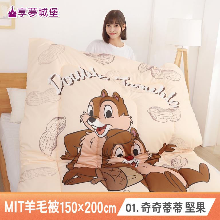 【強檔商品】MIT輕量舒眠羊毛被150x200cm-多款任選 吉伊卡哇酷洛米大耳狗布丁狗奇奇蒂蒂三眼怪卡通