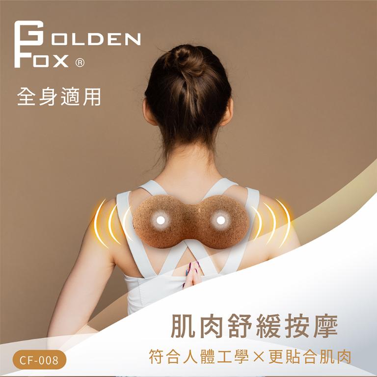 【Golden Fox】天然軟木花生按摩球 GF-008