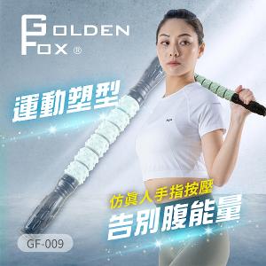 【Golden Fox】滾輪按摩棒 GF-009