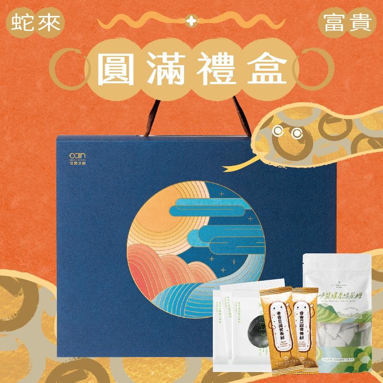 《 圓滿 》 茶點禮盒