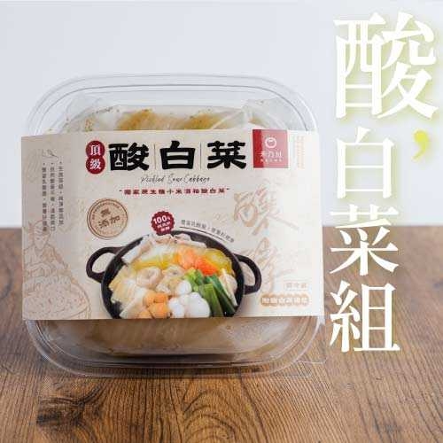 禾乃川 100%純天然發酵頂級酸白菜