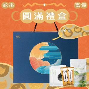 《 圓滿 》 茶點禮盒