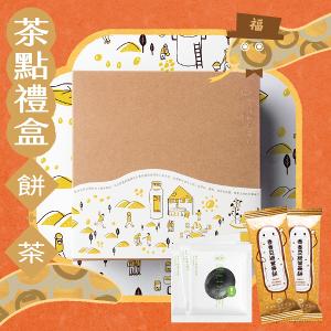 《禾乃川》禮盒 (焙炒青仁黑豆茶包7包X香香豆纖營養餅1盒)