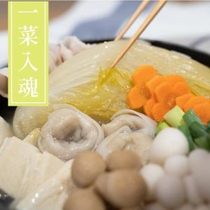 禾乃川 100%純天然發酵頂級酸白菜