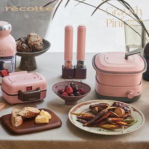 recolte 日本麗克特 Mini迷你格子三明治機 RPS-3 灰濛粉限定版