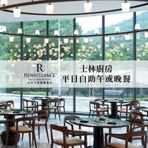 【士林萬麗酒店】士林廚房平日午晚餐自助單人券