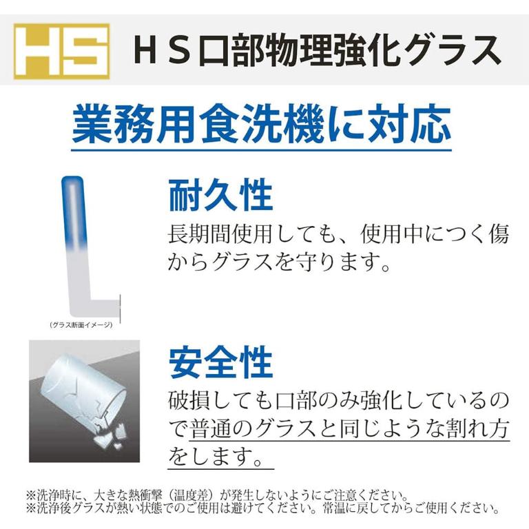 東洋佐佐木 HS杯口強化 直紋切子 玻璃威士忌酒 315ml