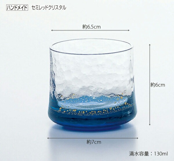 東洋佐佐木 日本八千代窯 江戶硝子 手工金箔直立冷酒杯130ml-蔚藍