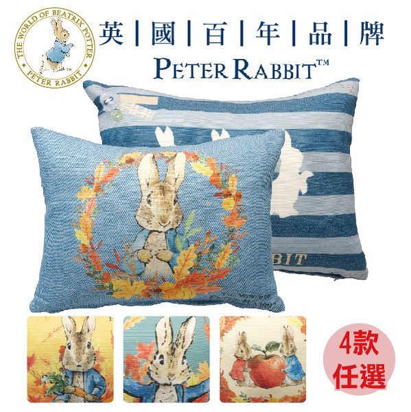 PETER RABBIT 比得兔 質感腰枕-多款任選