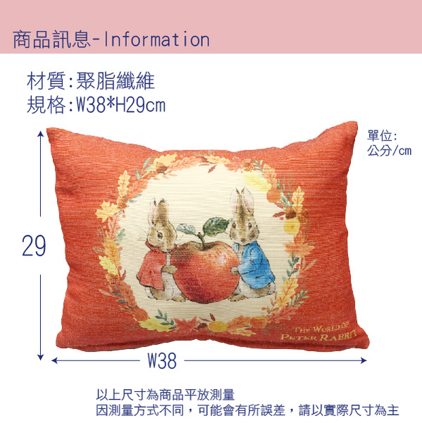 PETER RABBIT 比得兔 質感腰枕-多款任選